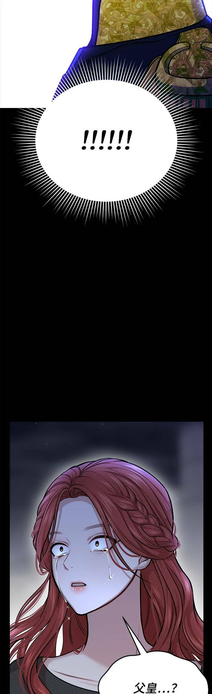 第27话 寄託在地狱的希望 第40页