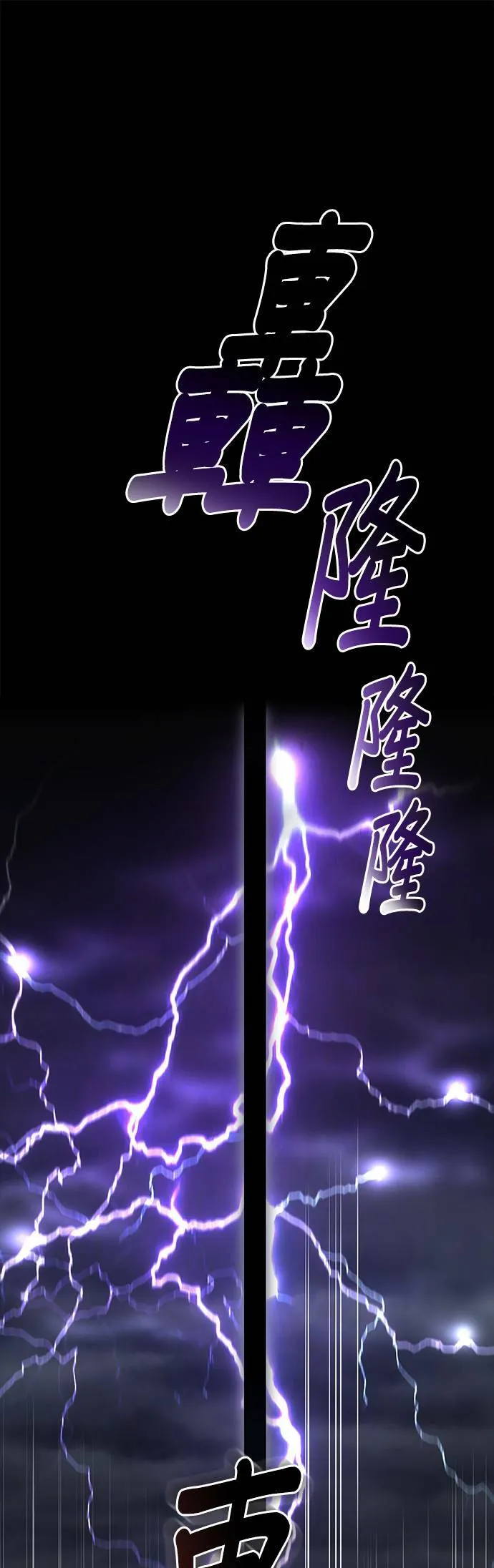第27话 寄託在地狱的希望 第43页