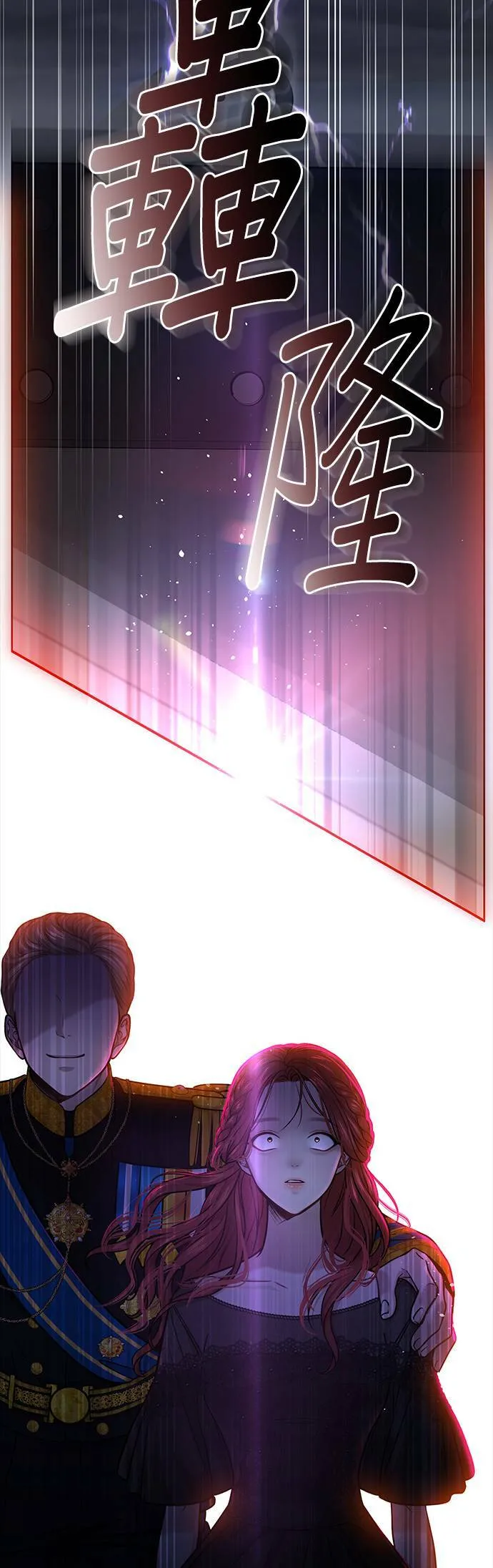 第27话 寄託在地狱的希望 第44页