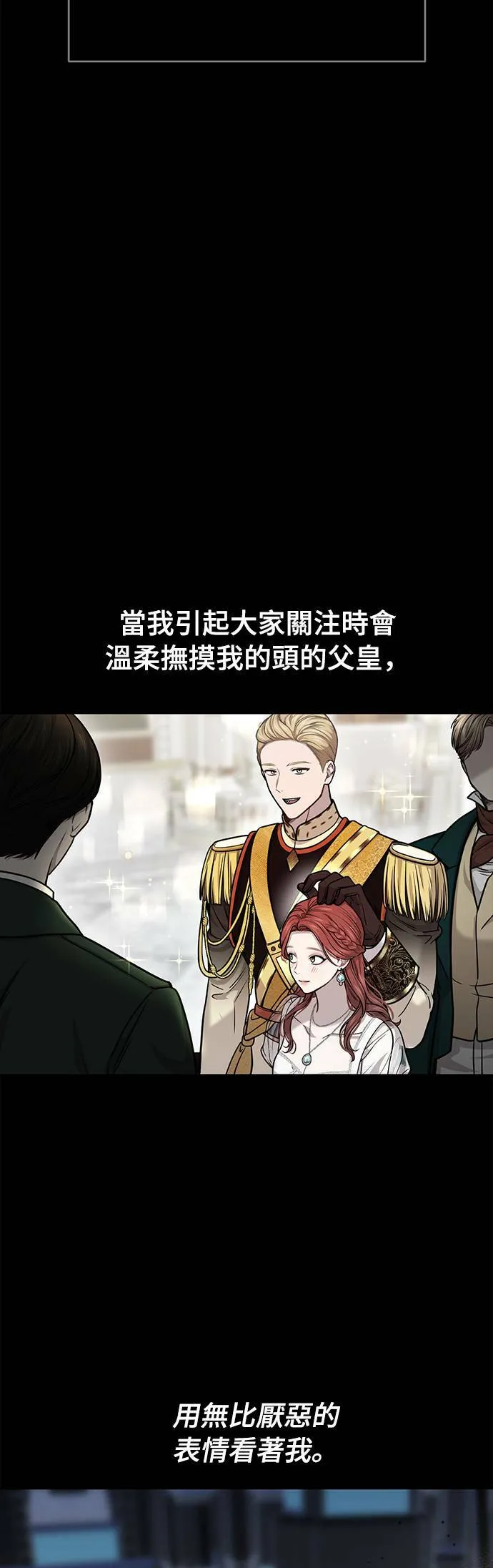 第27话 寄託在地狱的希望 第46页