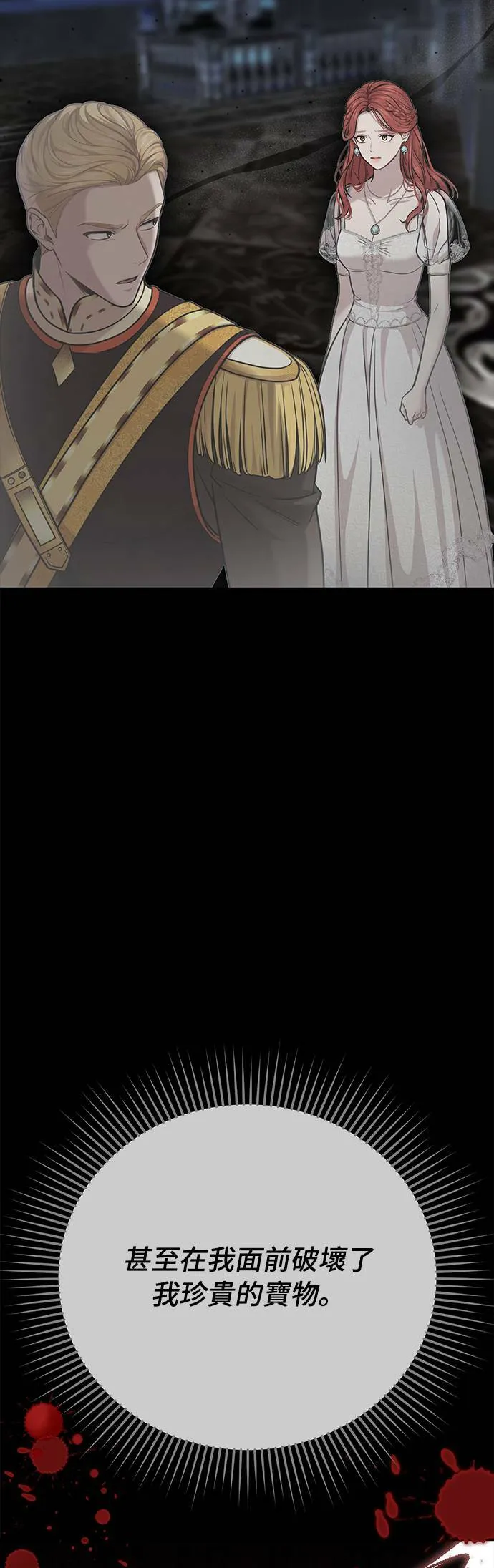 第27话 寄託在地狱的希望 第47页