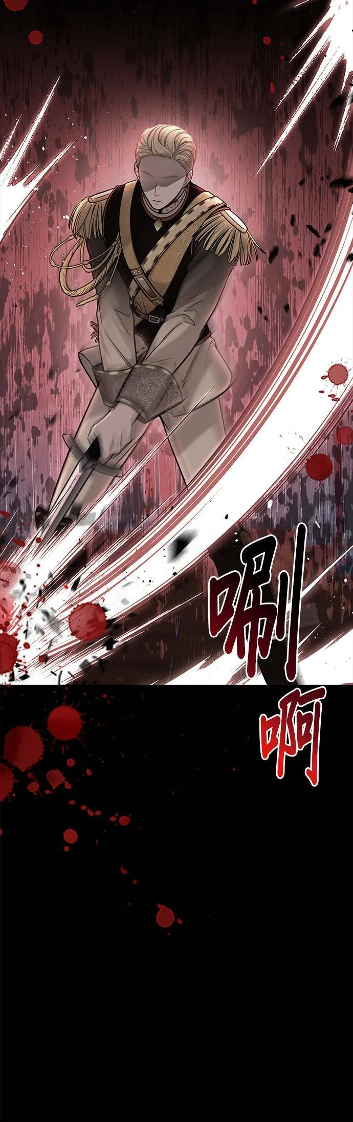 第27话 寄託在地狱的希望 第48页
