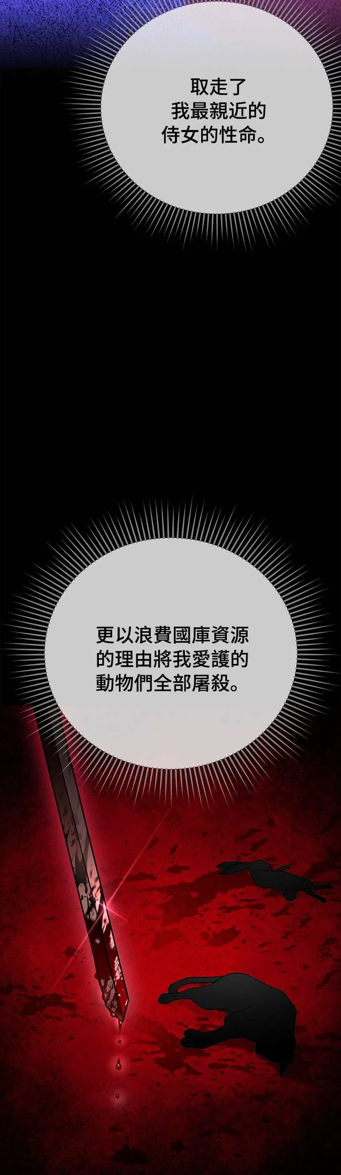 第27话 寄託在地狱的希望 第50页