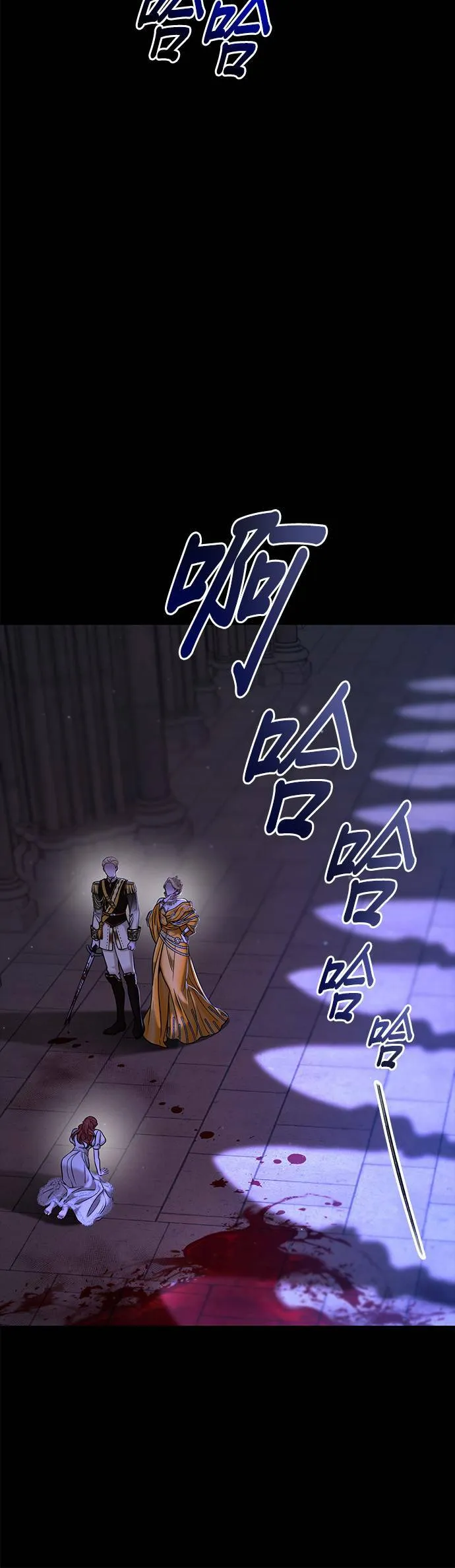 第27话 寄託在地狱的希望 第54页