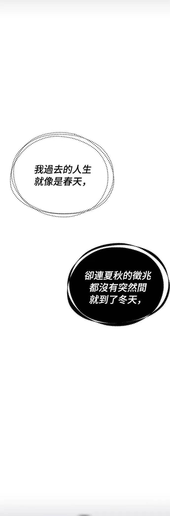 第27话 寄託在地狱的希望 第59页