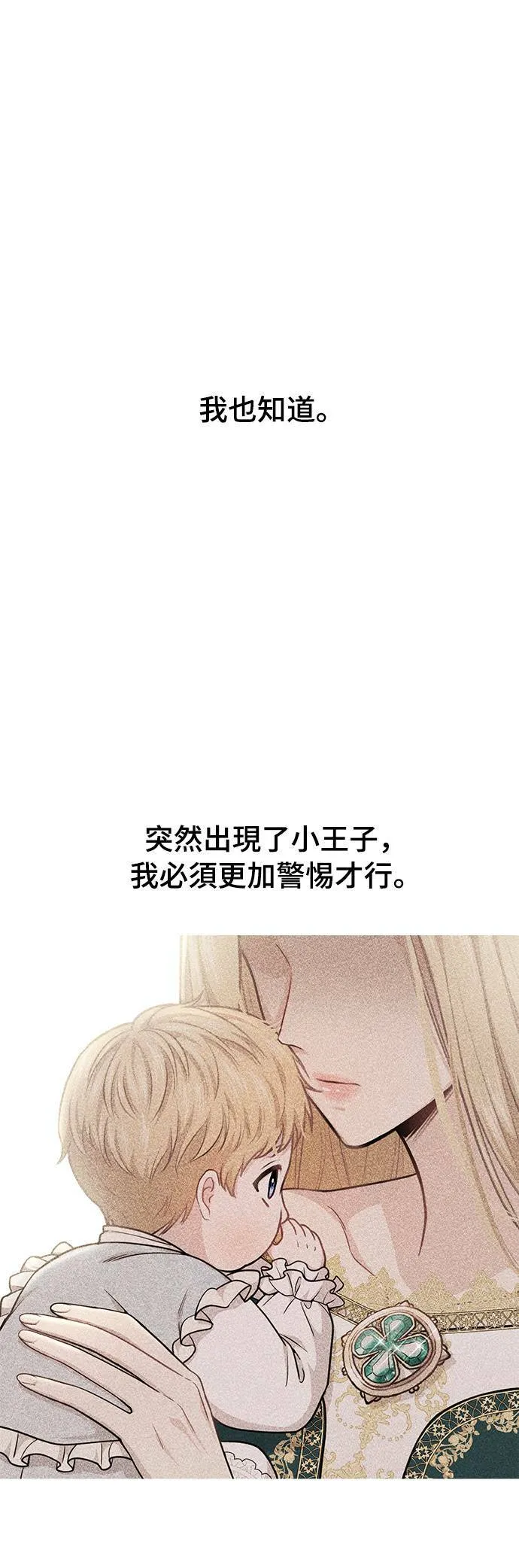 第27话 寄託在地狱的希望 第62页