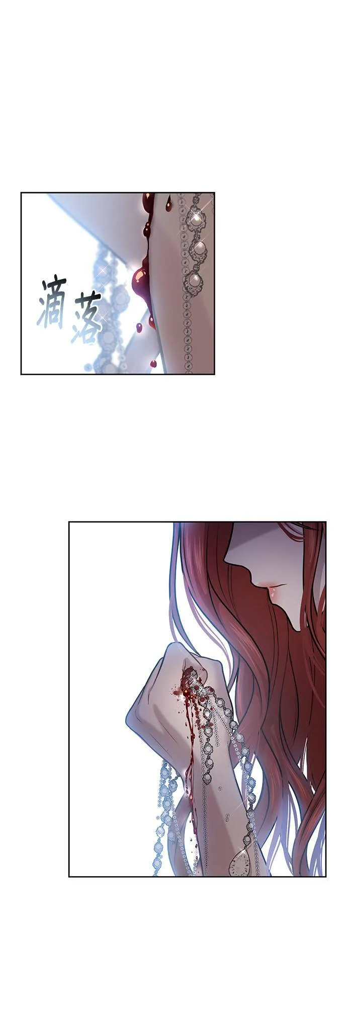 第27话 寄託在地狱的希望 第71页
