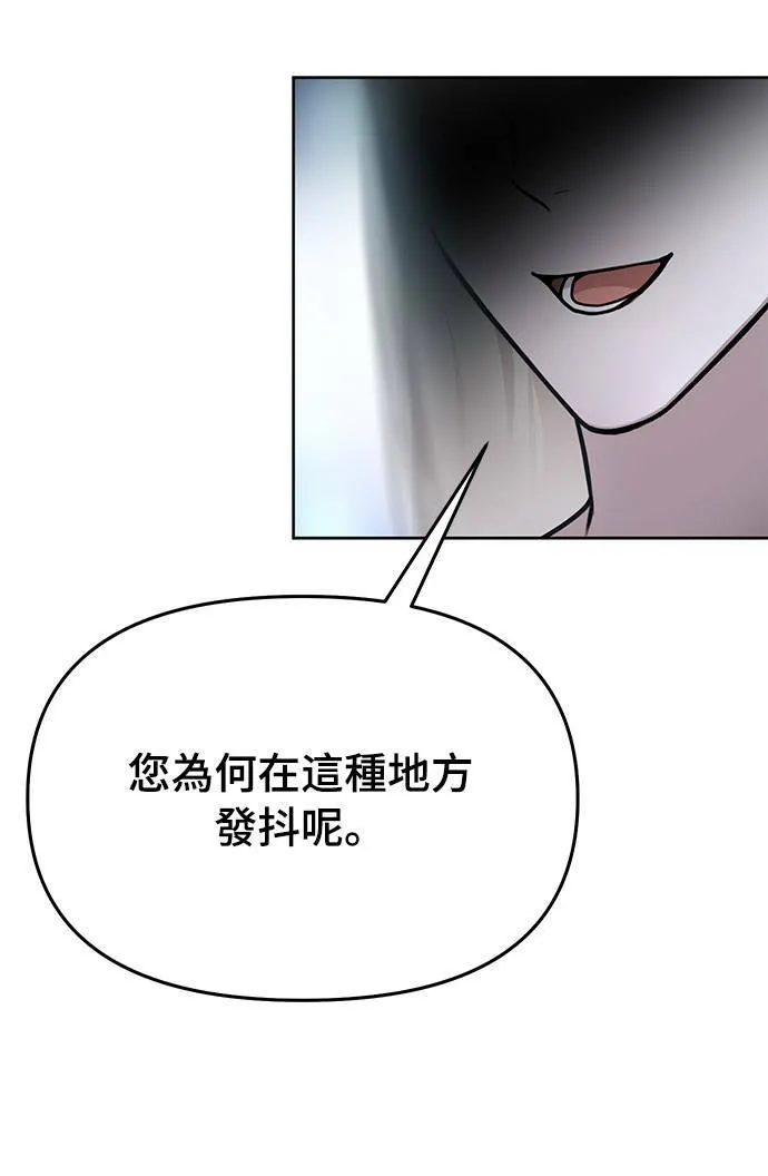 第27话 寄託在地狱的希望 第74页