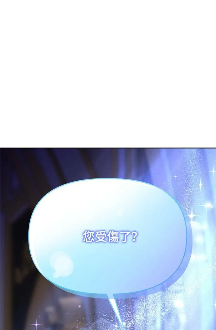 第27话 寄託在地狱的希望 第76页