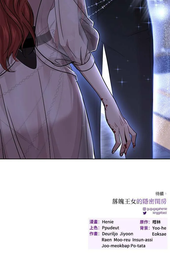 第27话 寄託在地狱的希望 第78页