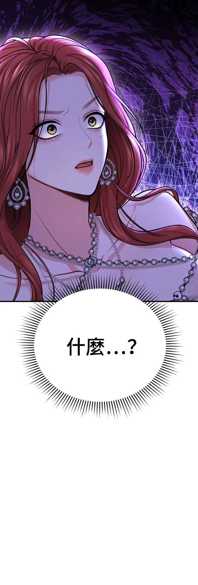 第27话 寄托在地狱的希望 第3页