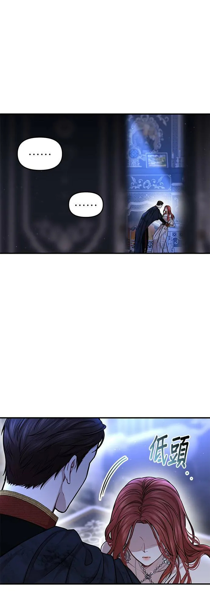 第27话 寄托在地狱的希望 第7页
