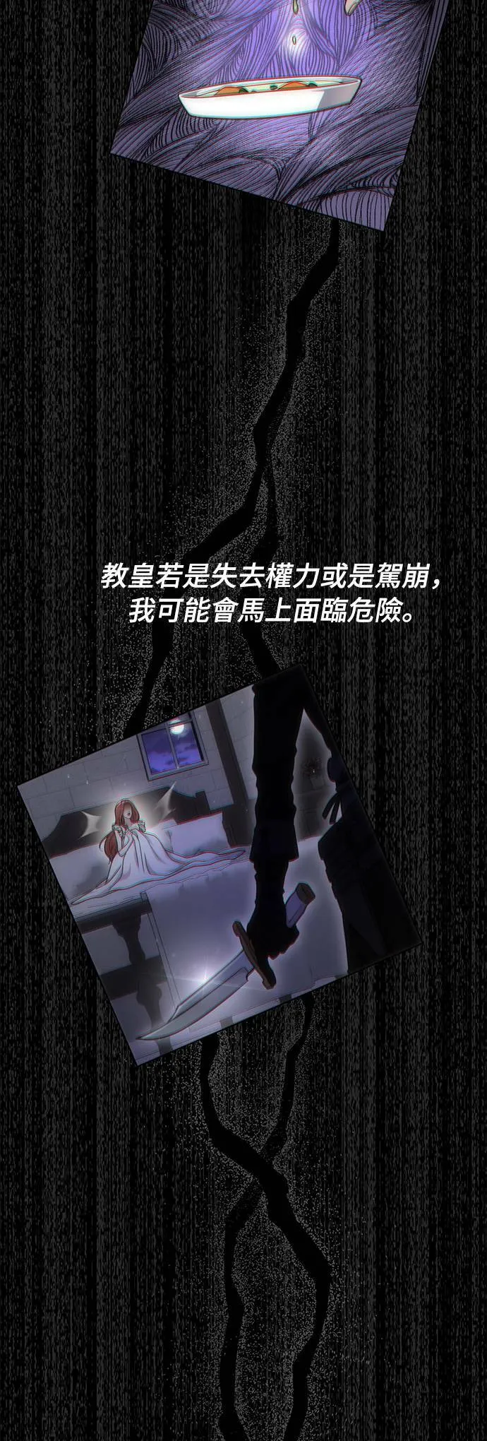 第27话 寄托在地狱的希望 第15页