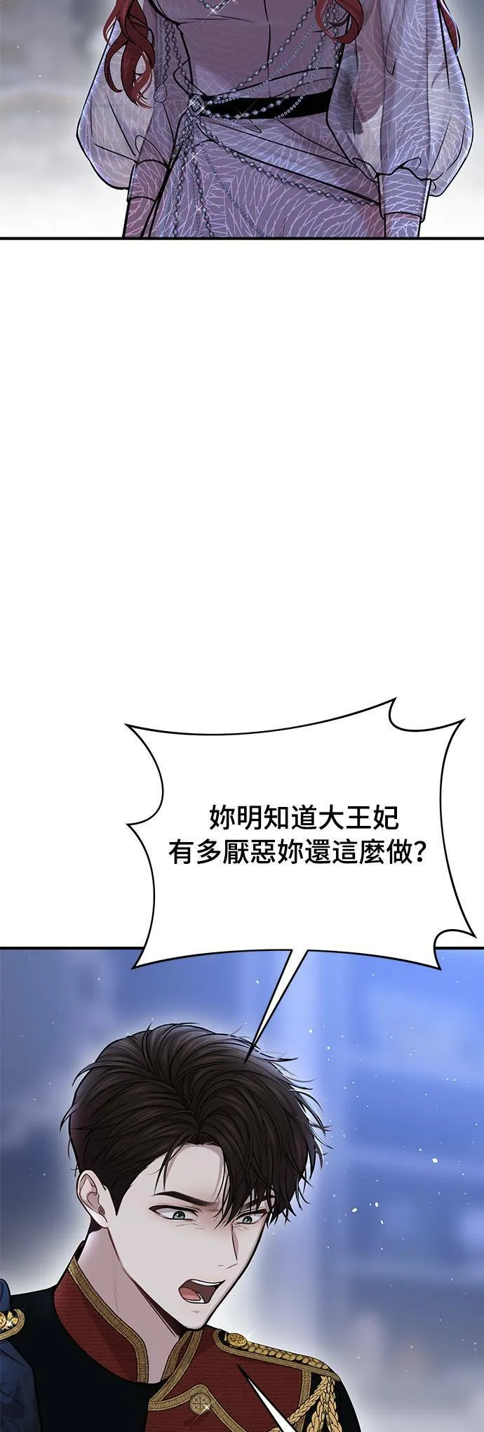 第27话 寄托在地狱的希望 第17页