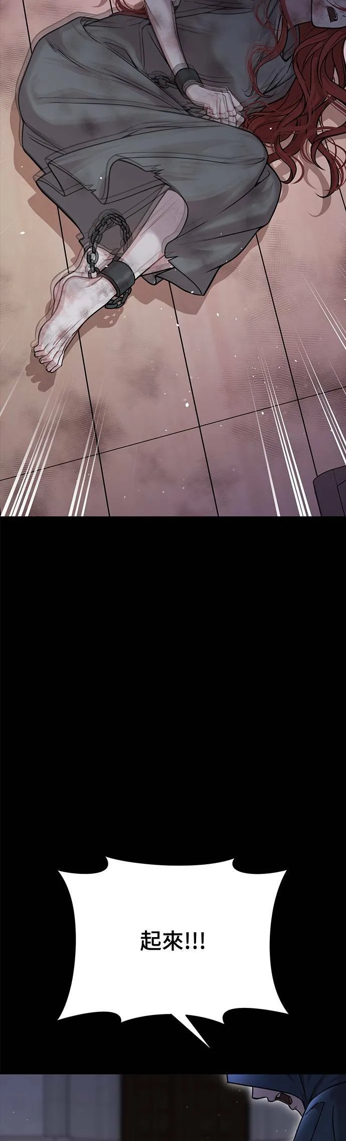 第27话 寄托在地狱的希望 第32页