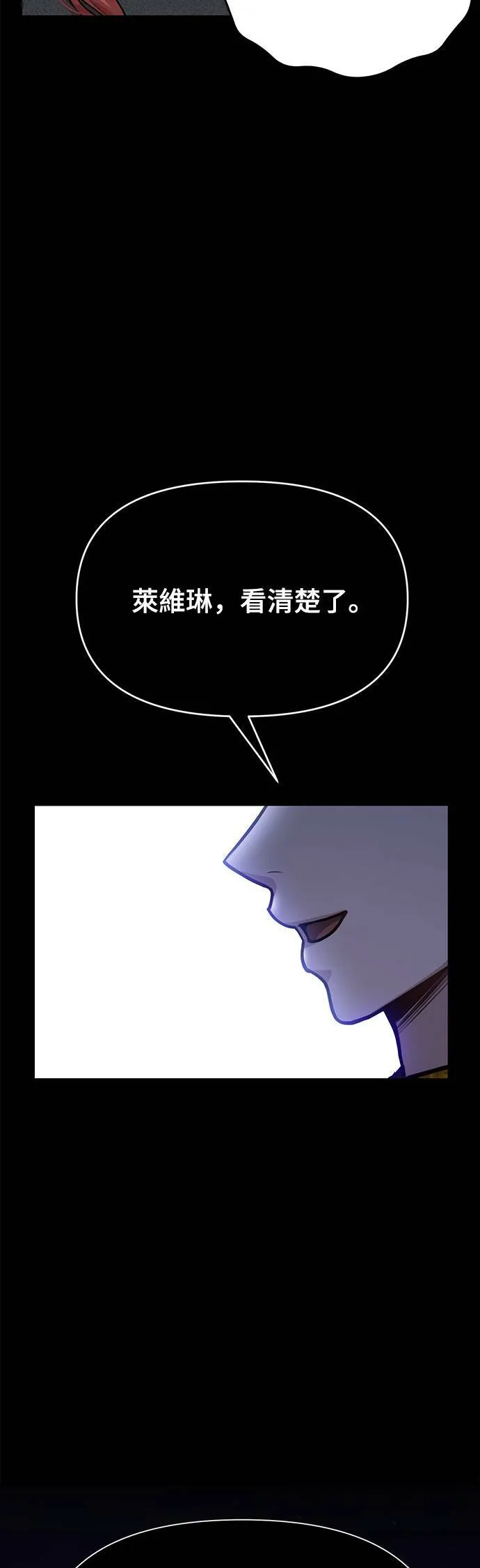 第27话 寄托在地狱的希望 第41页
