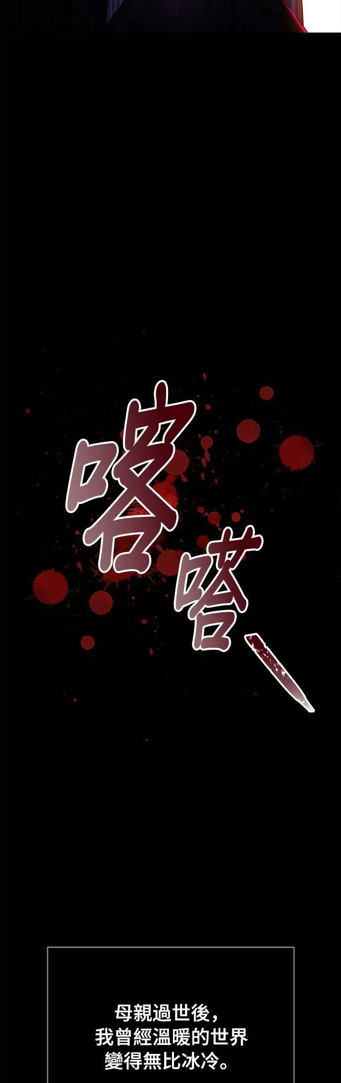 第27话 寄托在地狱的希望 第45页