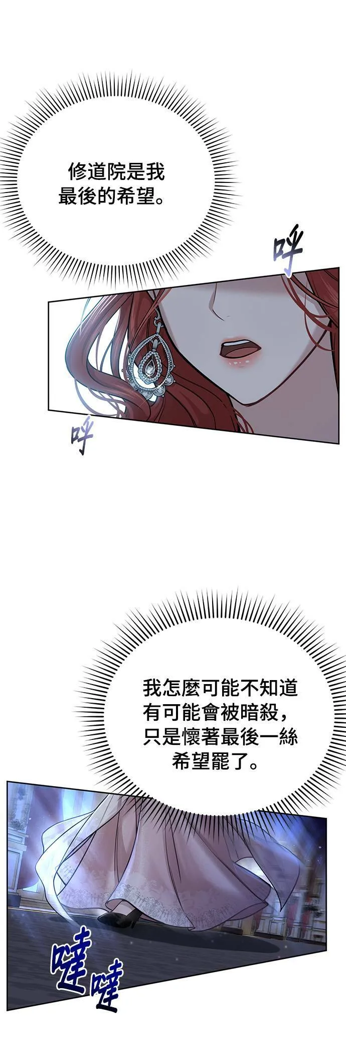 第27话 寄托在地狱的希望 第61页
