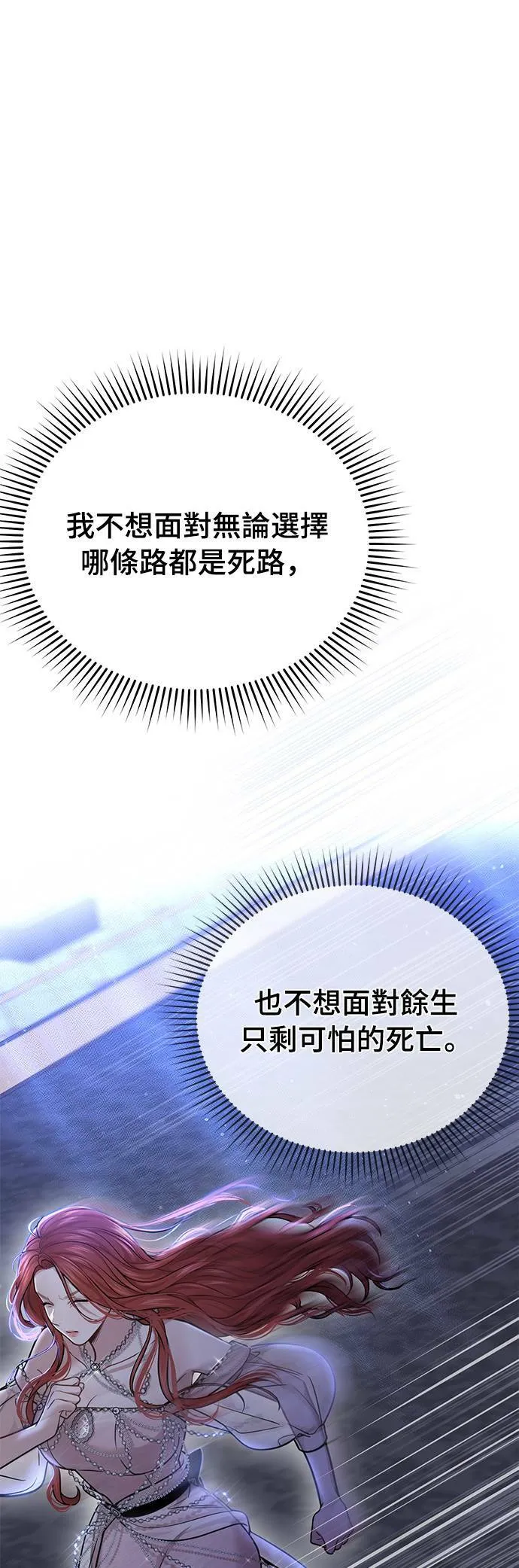 第27话 寄托在地狱的希望 第63页