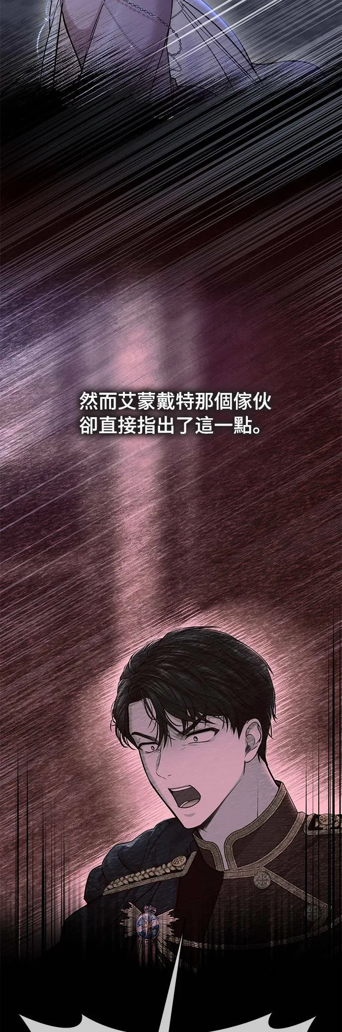 第27话 寄托在地狱的希望 第64页
