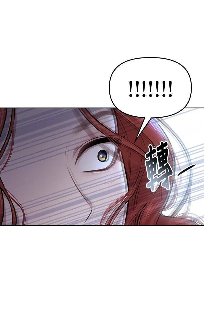 第27话 寄托在地狱的希望 第75页