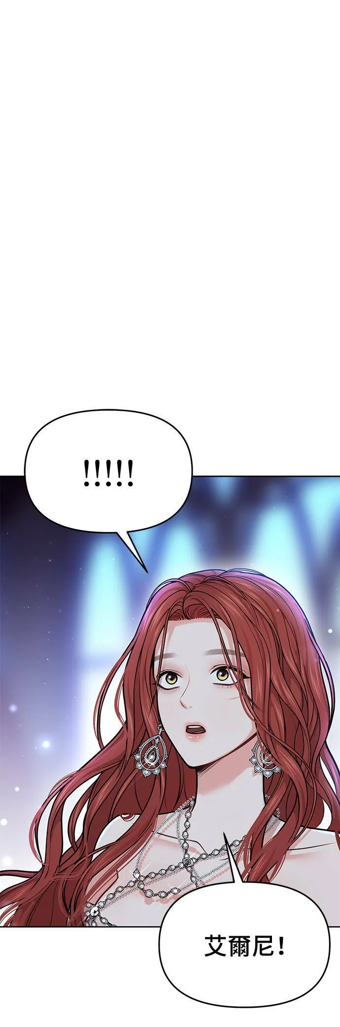 第28话 寄託在地狱的希望2 第4页