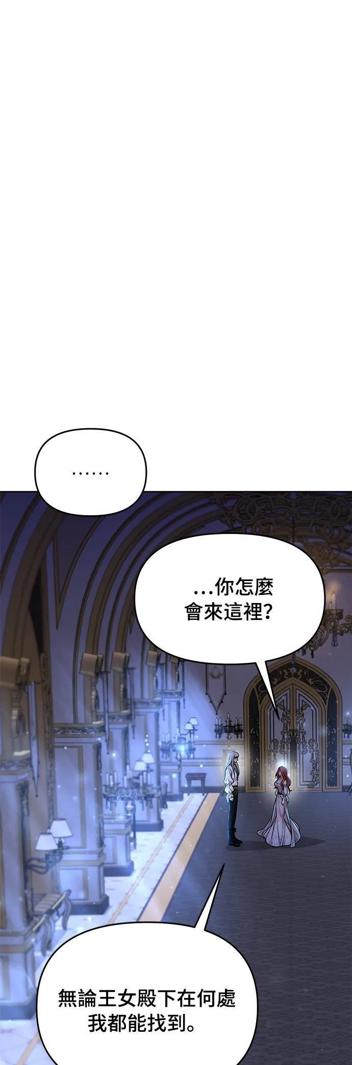 第28话 寄託在地狱的希望2 第5页