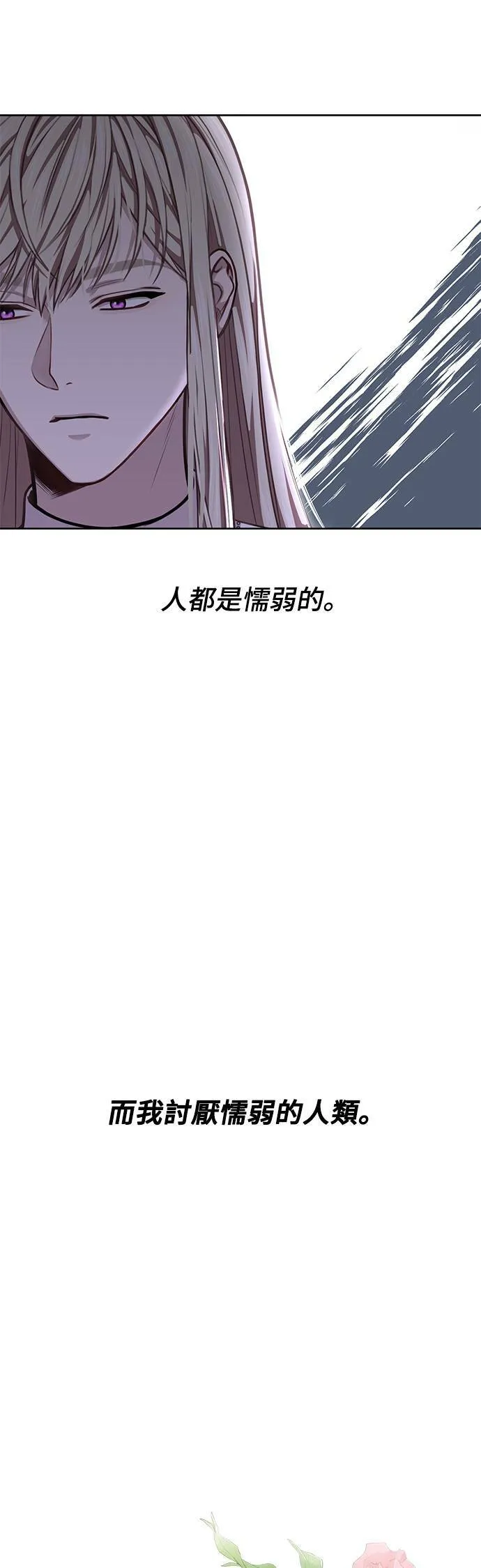 第28话 寄託在地狱的希望2 第10页