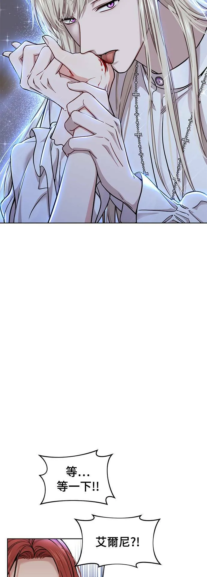 第28话 寄託在地狱的希望2 第16页