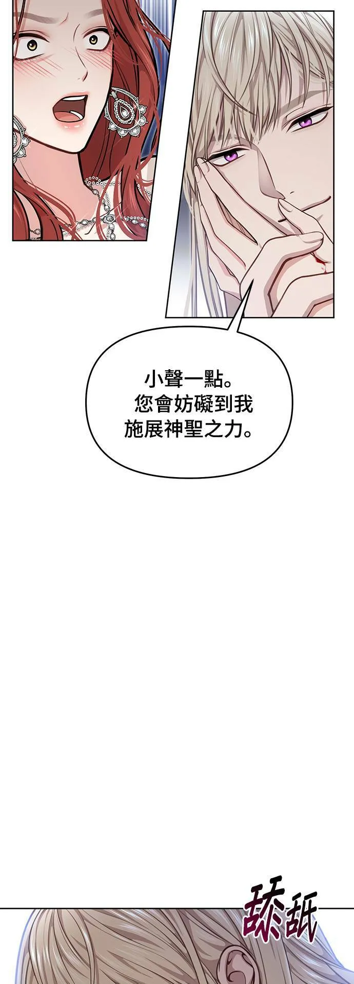 第28话 寄託在地狱的希望2 第17页