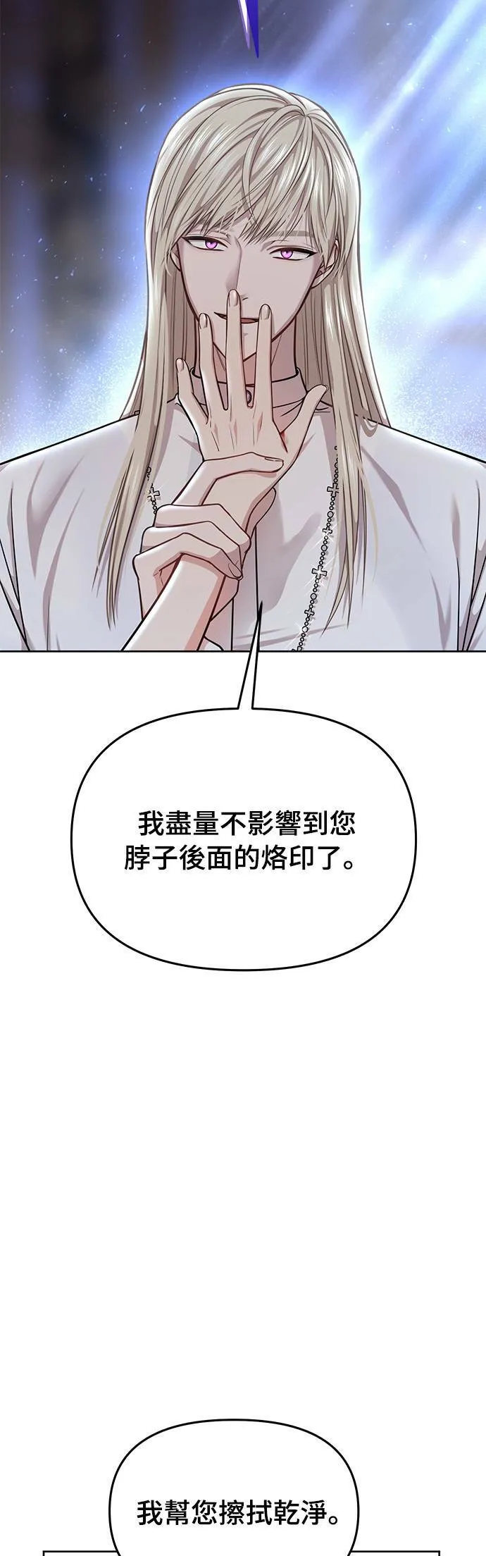 第28话 寄託在地狱的希望2 第22页