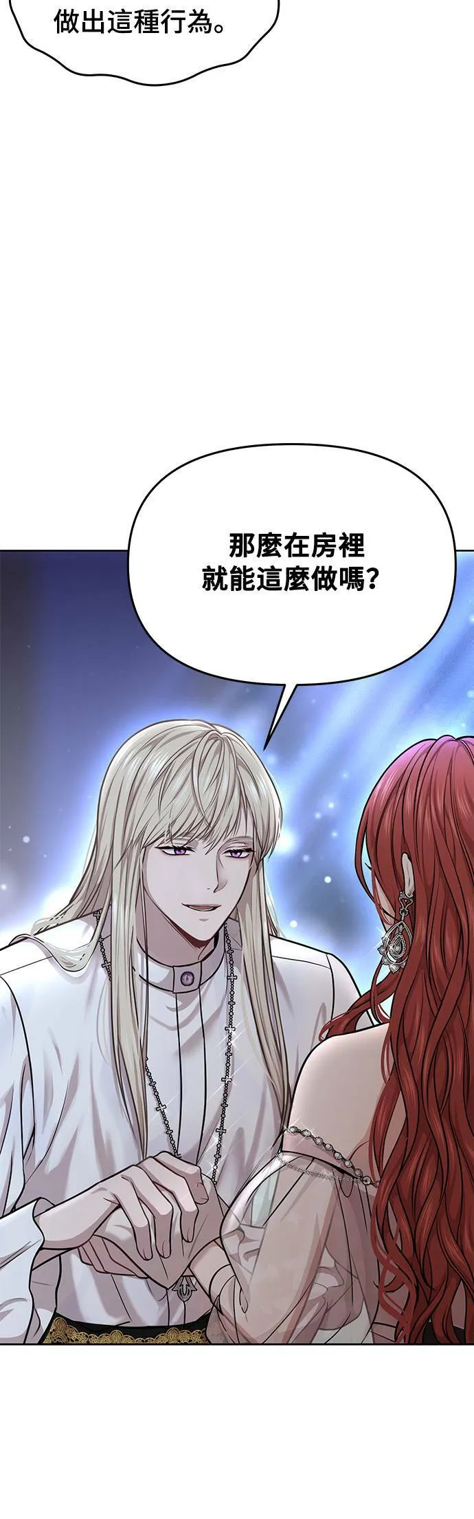 第28话 寄託在地狱的希望2 第24页