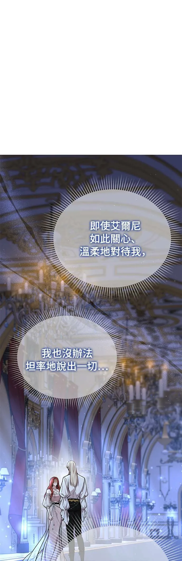 第28话 寄託在地狱的希望2 第28页