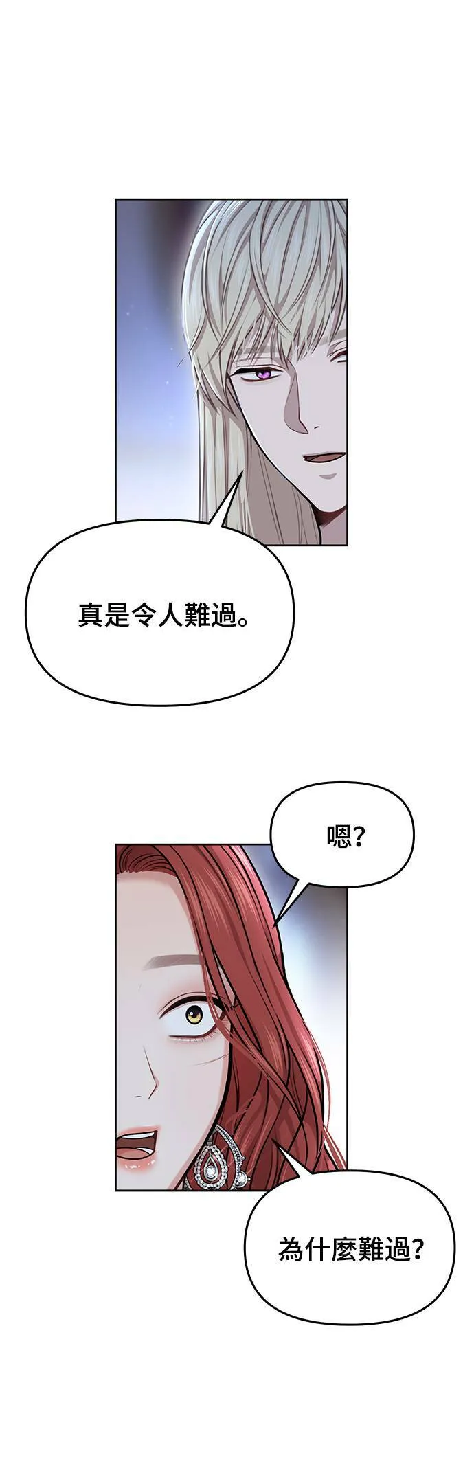 第28话 寄託在地狱的希望2 第30页