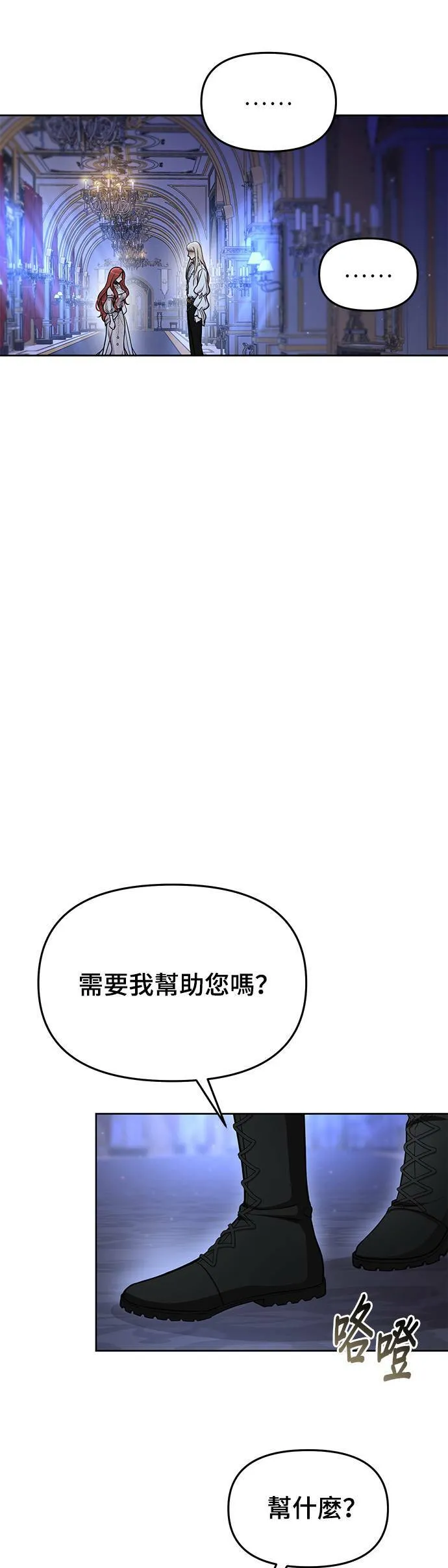 第28话 寄託在地狱的希望2 第32页