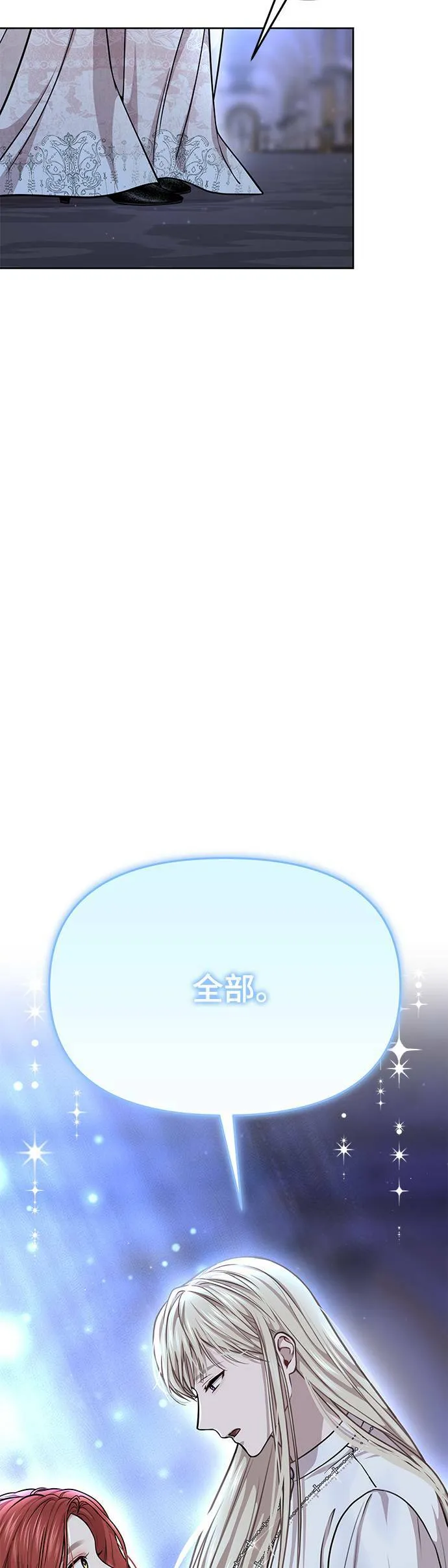 第28话 寄託在地狱的希望2 第33页