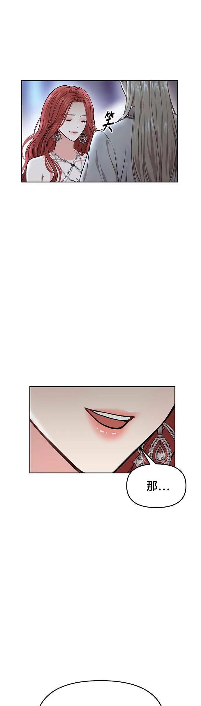 第28话 寄託在地狱的希望2 第35页
