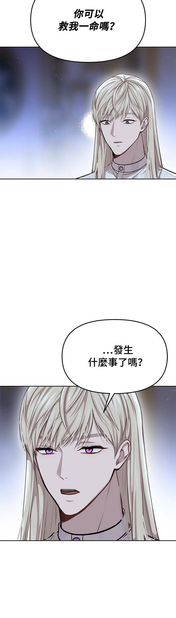 第28话 寄託在地狱的希望2 第36页