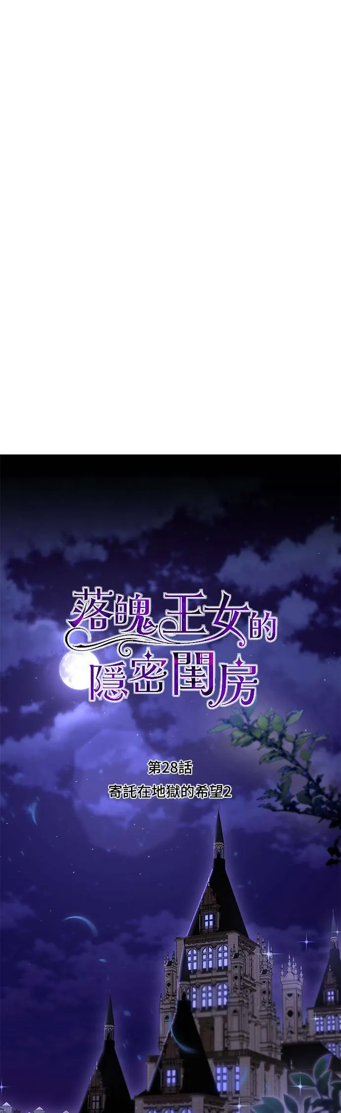 第28话 寄託在地狱的希望2 第38页