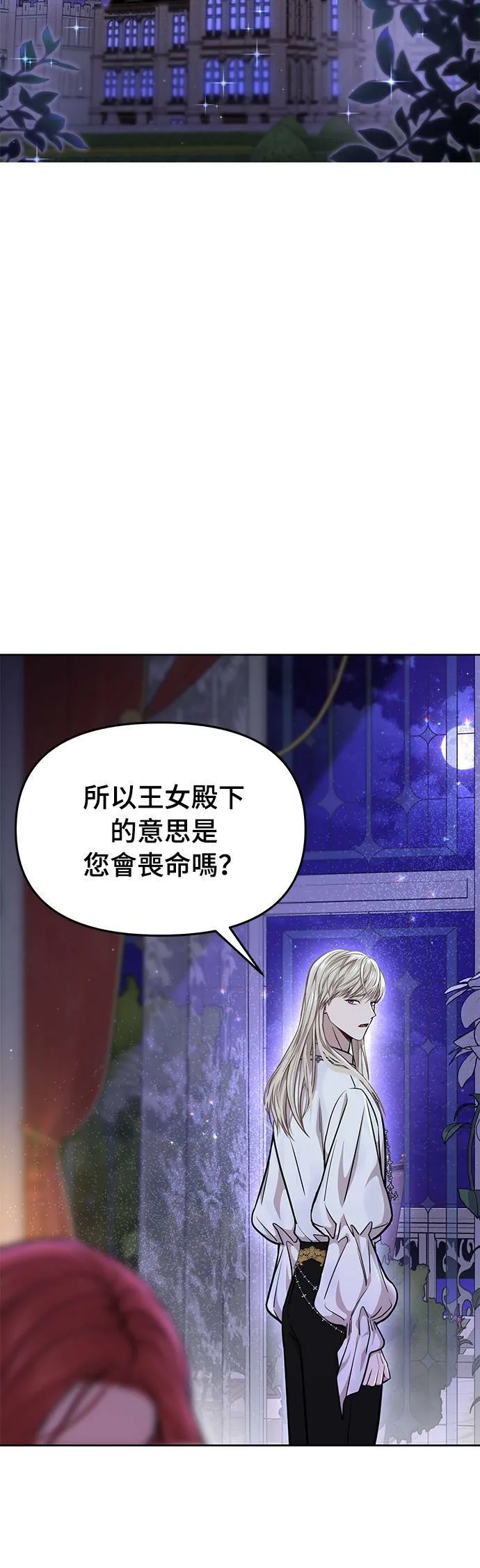 第28话 寄託在地狱的希望2 第39页