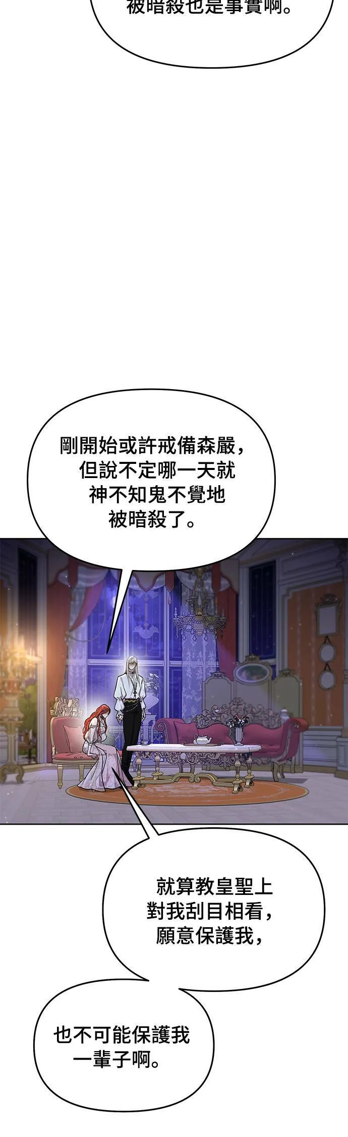 第28话 寄託在地狱的希望2 第41页