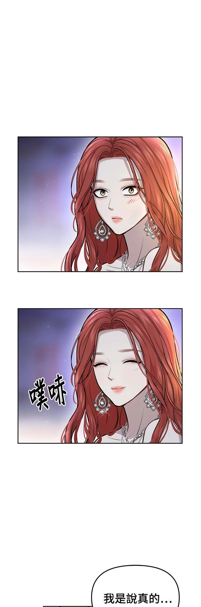 第28话 寄託在地狱的希望2 第43页