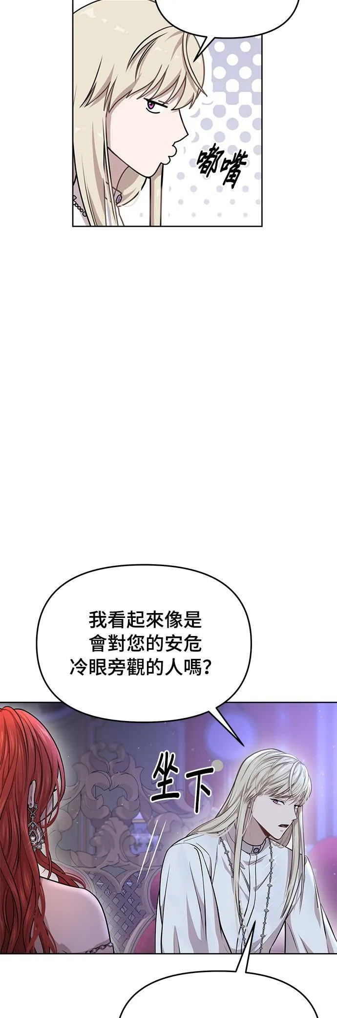 第28话 寄託在地狱的希望2 第44页