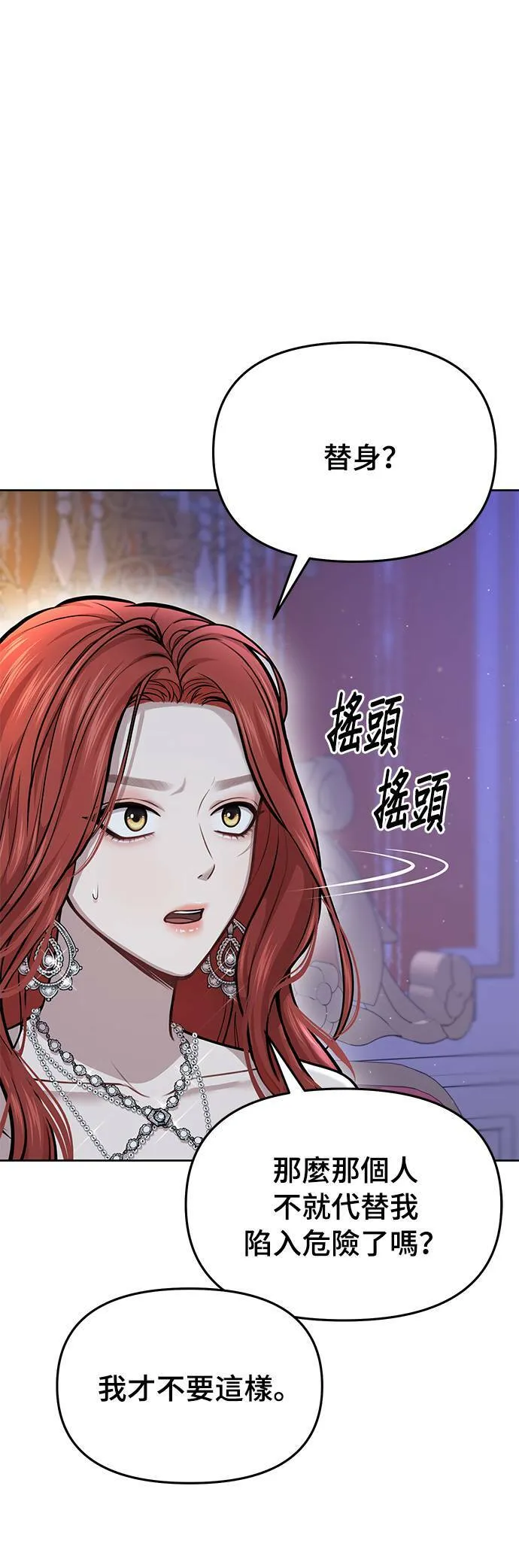第28话 寄託在地狱的希望2 第47页