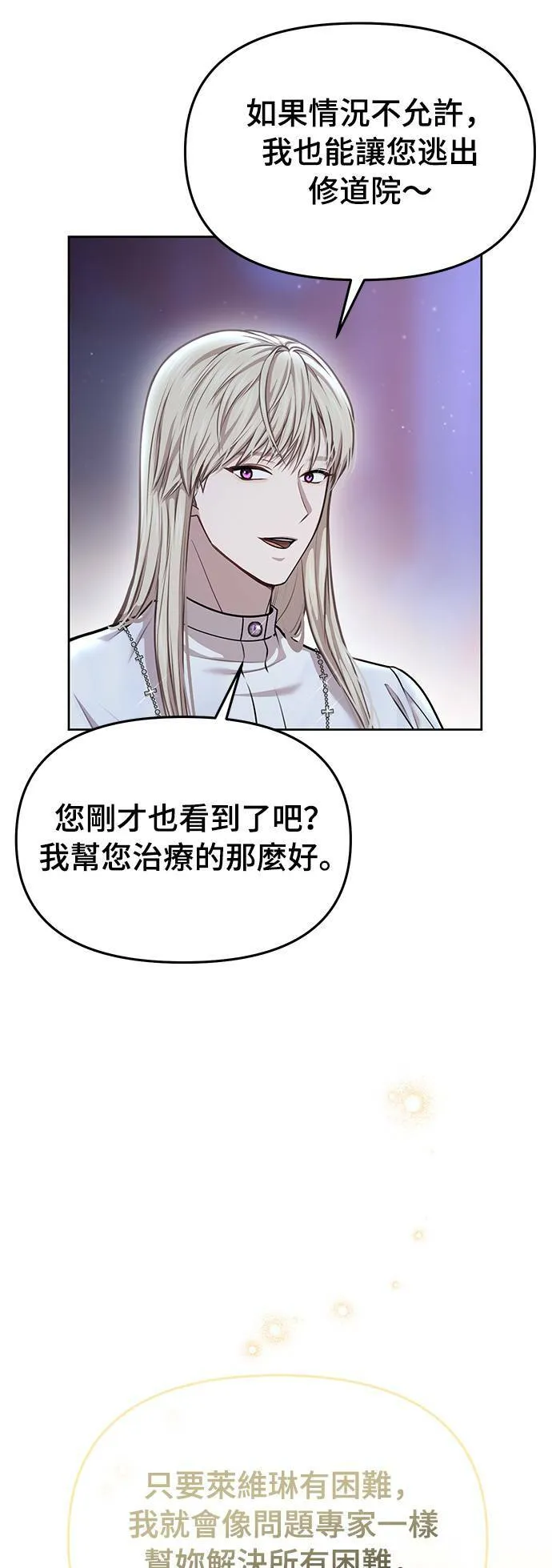 第28话 寄託在地狱的希望2 第50页