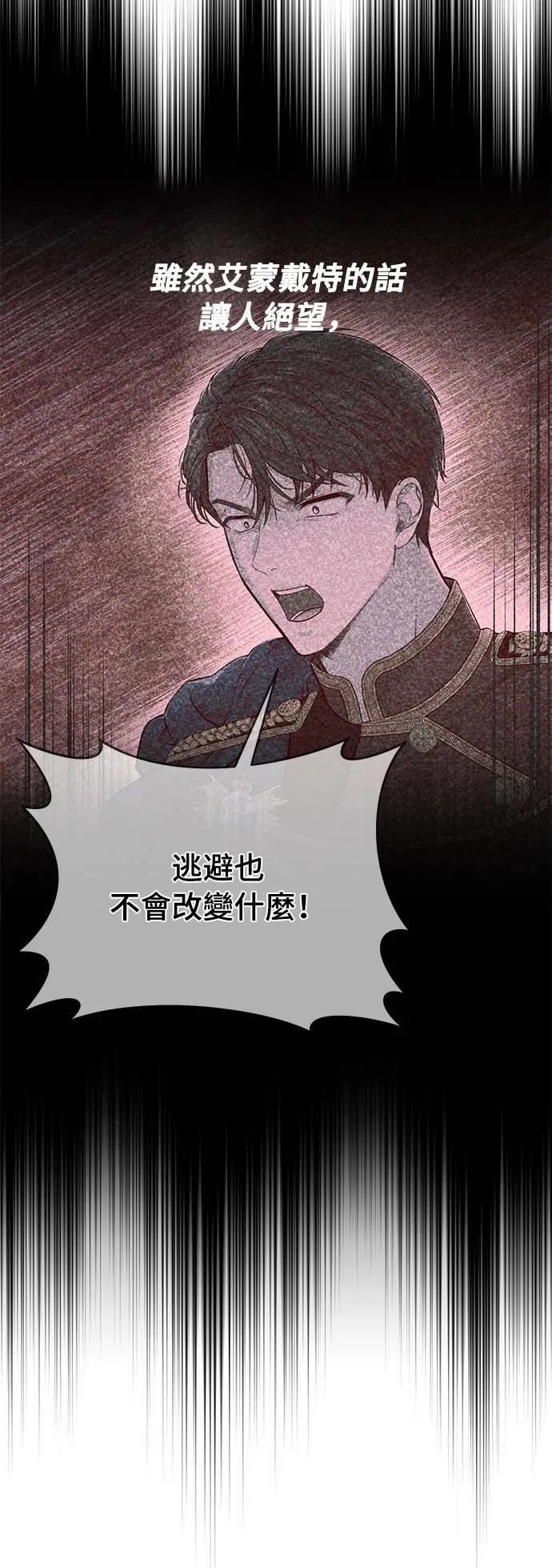 第28话 寄託在地狱的希望2 第53页