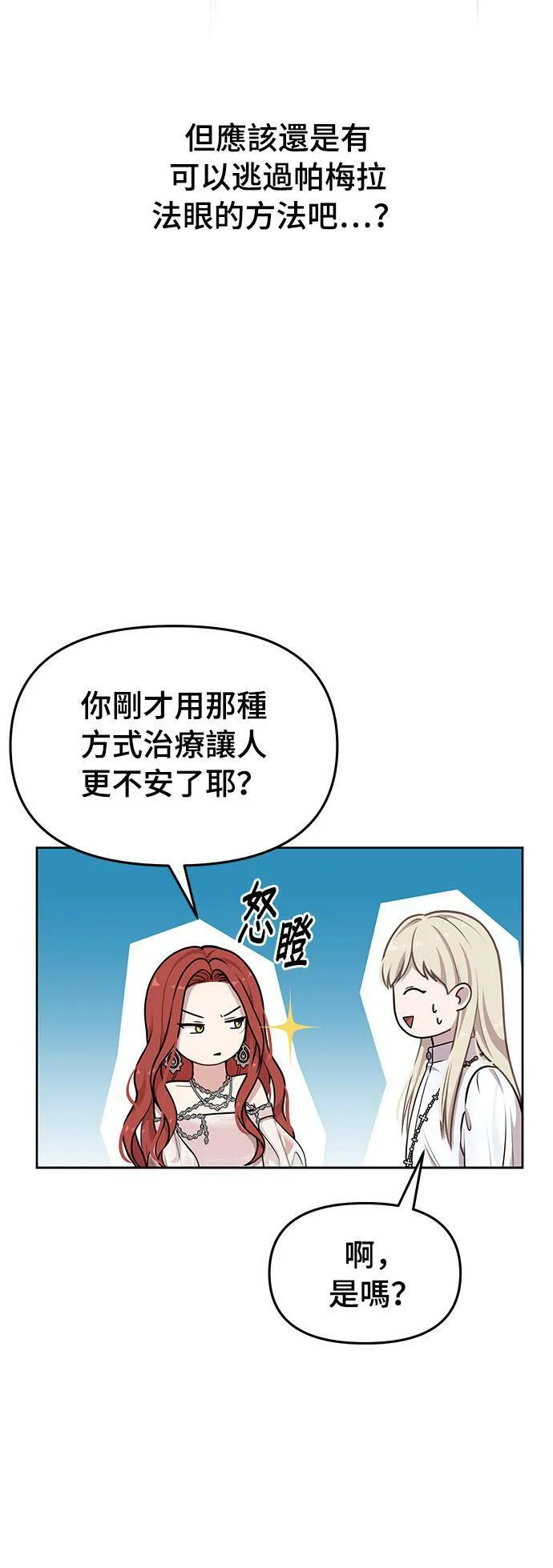 第28话 寄託在地狱的希望2 第54页