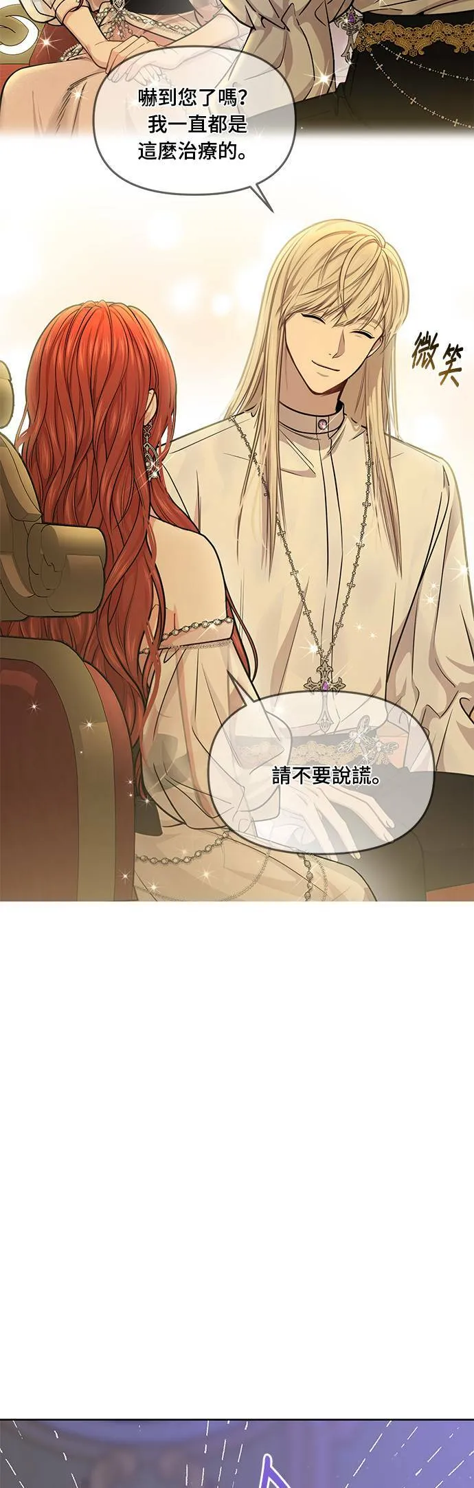 第28话 寄託在地狱的希望2 第56页