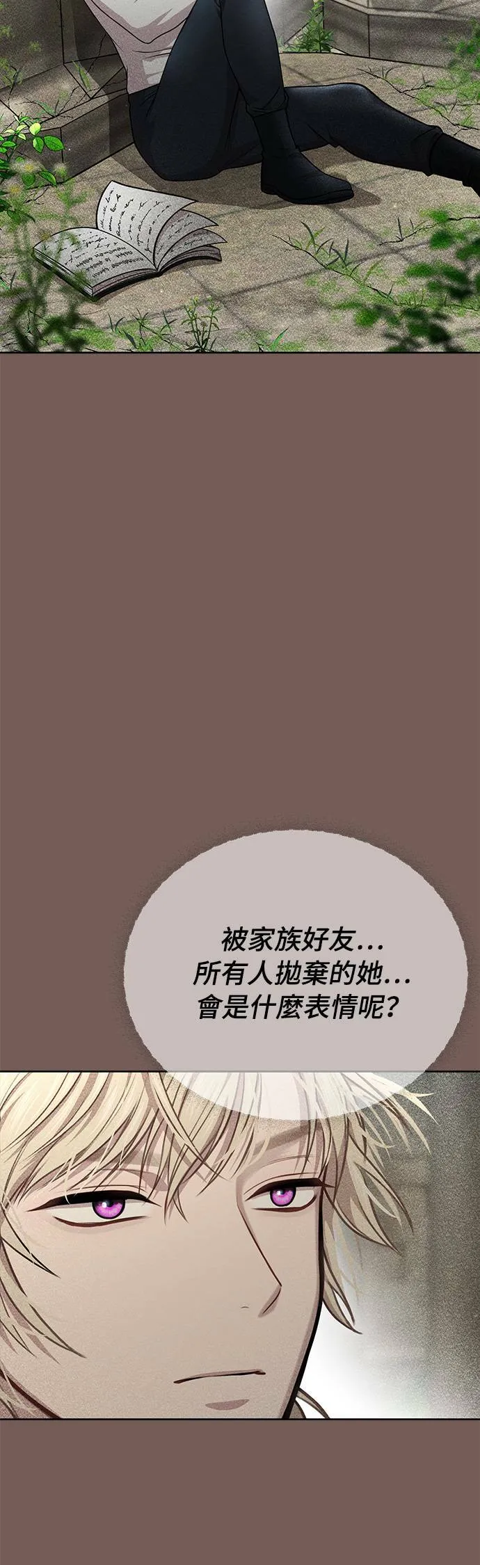 第28话 寄託在地狱的希望2 第62页
