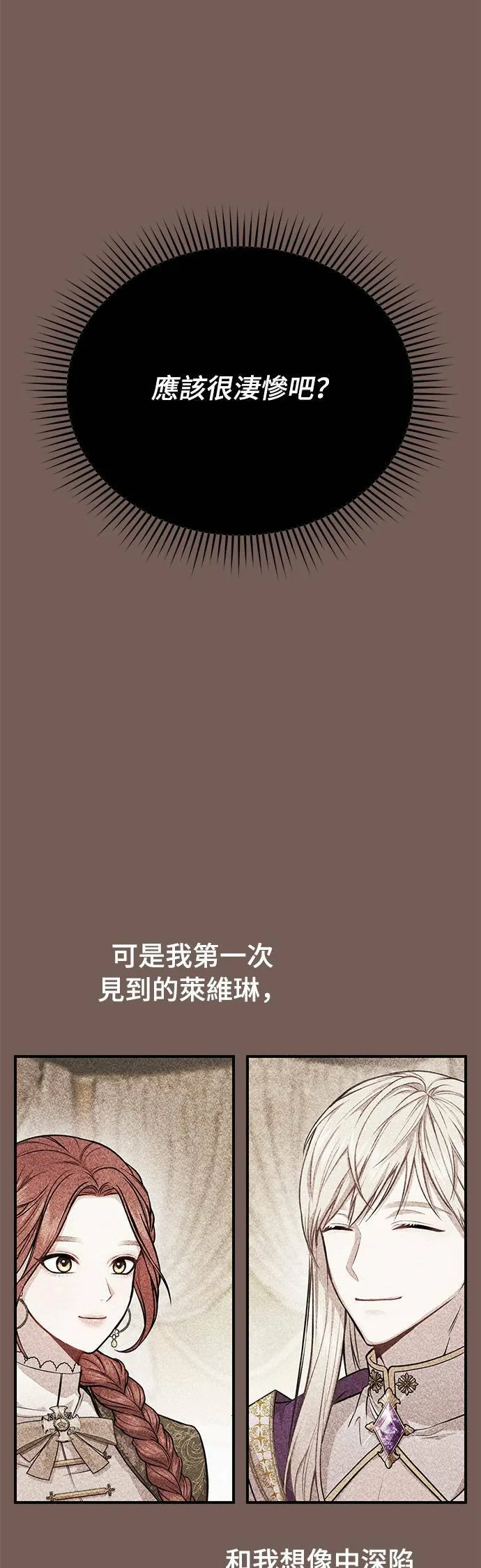 第28话 寄託在地狱的希望2 第63页